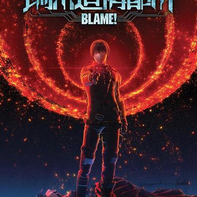 BLAME! 端末遺構都市