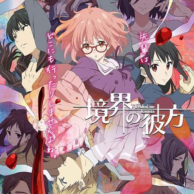 境界的彼方 境界の彼方  Kyoukai no Kanata