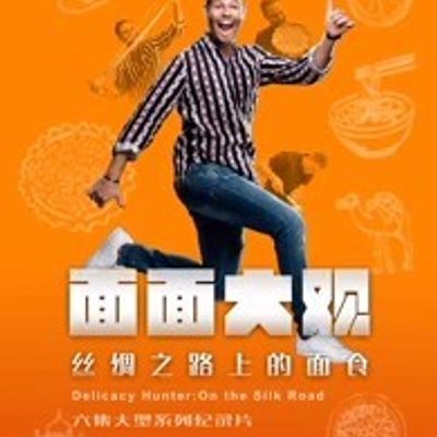 面面大观2021