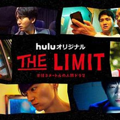 THE LIMIT