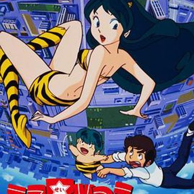 福星小子国语