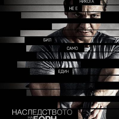 谍影重重4 The Bourne Legacy