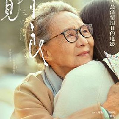 又见奈良 · 独家纪录片