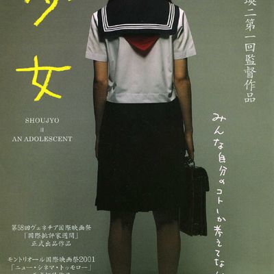 少女～an adolescent (2001)