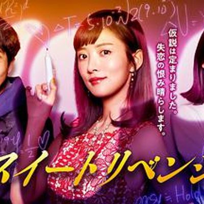甜蜜复仇