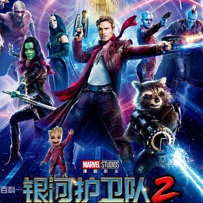 银河护卫队2 Guardians of the Galaxy Vol. 2