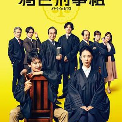 1刑的乌鸦
