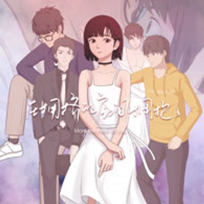 在拥挤的房间拥抱