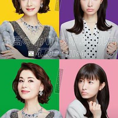 最棒的欧巴桑 中岛春子