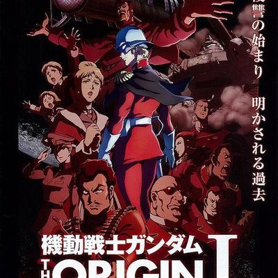 机动战士高达 THE ORIGIN Ⅰ 青瞳的卡斯巴尔