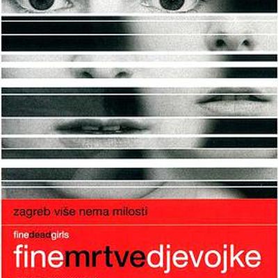 公寓少女2002