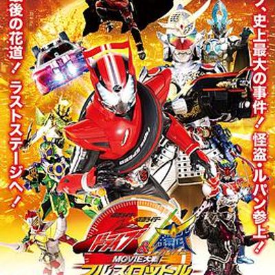 假面骑士x假面骑士 Drive&amp;铠武 MOVIE大战Full Throttle