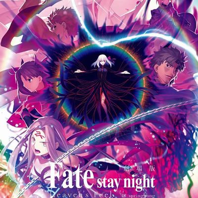 fate stay night/HF3