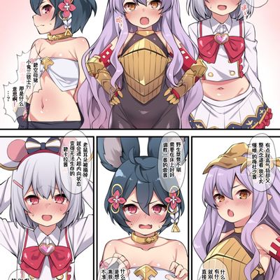 [Moo]グラブルメ○ガキ三銃士/碧空○小鬼三銃士 (グランブルーファンタジー) [中国翻訳][萌纹个人汉化]