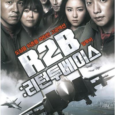 R2B：回到基地