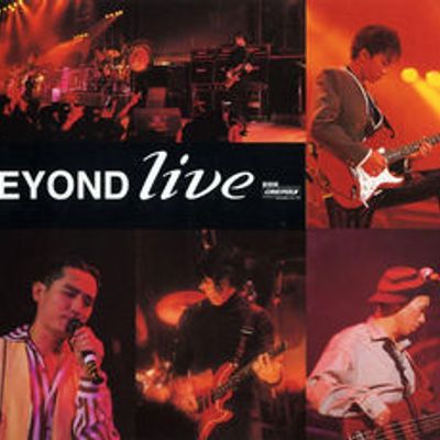 #Beyond Live 1991