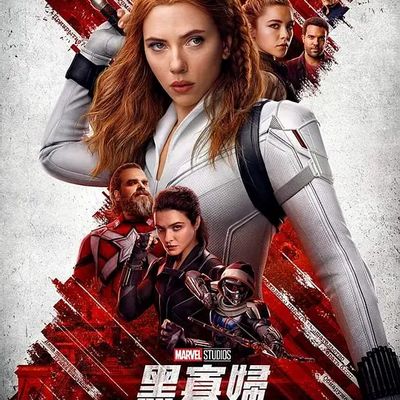 黑寡妇 Black Widow (2021)