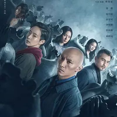 缉魂 緝魂 (2021) 未删减版