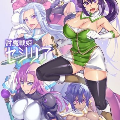 (同人誌) [波止場 茜] 討魔戦姫セシリア第1～4話 [無修正]