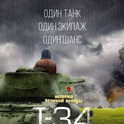 T-34坦克/猎杀T34