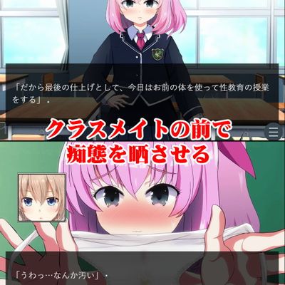 【游戏+CG合集】大人を舐めた理事長の孫娘をわからせ～いじめられ少女を脅し、教師を陥れて好き放題のメスガキを催眠使って再教育～