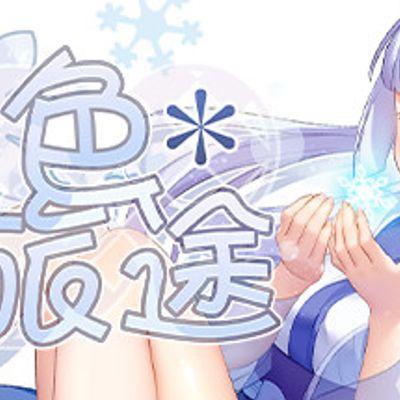 #[RPG]雪色旅途/Snow-Swept Quest[steam蒸汽平台游戏]