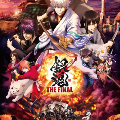 银魂：最终篇 银魂 THE FINAL (2021)