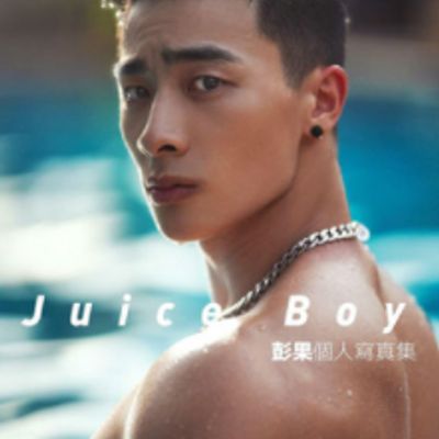 #劉京 | Juice Boy 彭果