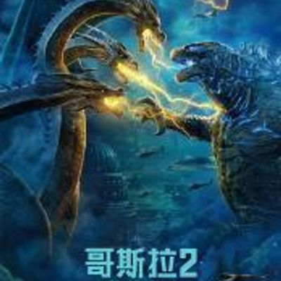 哥斯拉2：怪兽之王BD1080p.国英双语