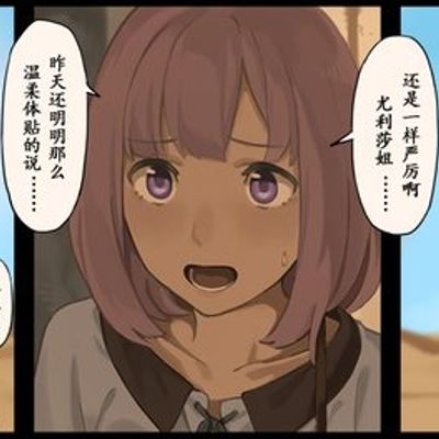 女冒険者たちが砂漠のオアシスに立ち寄ると(漫画)