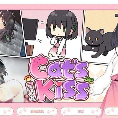 #Cat'sKiss 猫研社[Unity3D引擎][steam平台游戏][恋爱模拟]