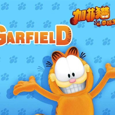 #加菲猫的幸福生活第一季央配版