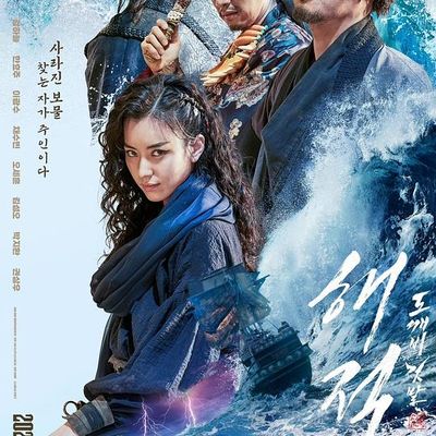 海盗2：鬼怪的旗帜1080P