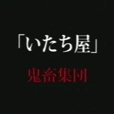 #TK-004月遊戯4 生臭い血ノ匂