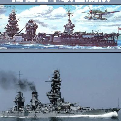揭秘日本联合舰队