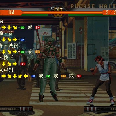 #拳皇98：终极对决/The King of Fighters 98: Ultimate Match