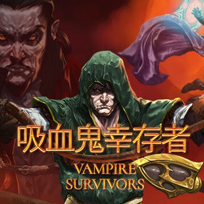 吸血鬼幸存者|官方中文|Build.13012413+紧急会议DLC+全DLC