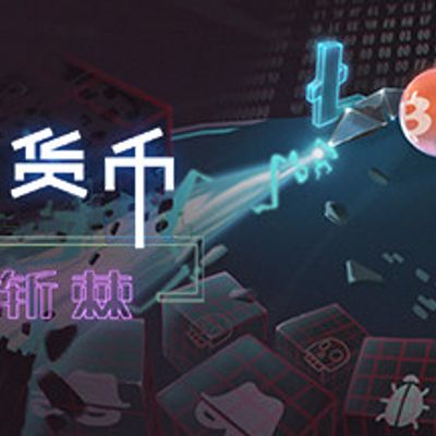 加密货币：披荆斩棘Crypto: Against All Odds