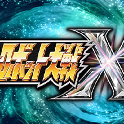 《超级机器人大战X(Super Robot Wars X)》