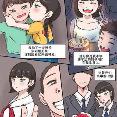 [laliberte] Stay with me 1&2 [Chinese] [老w个人汉化]