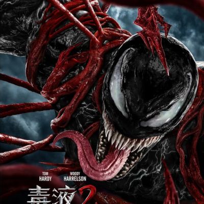 毒液2 Venom: Let There Be Carnage