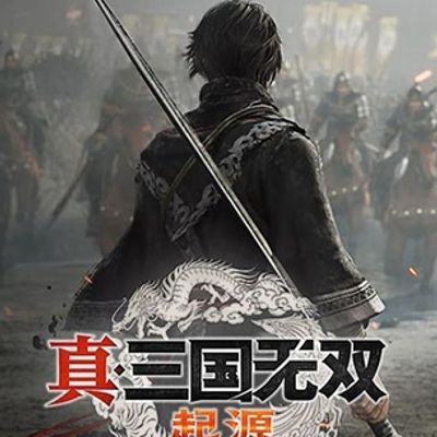 真・三国无双 起源