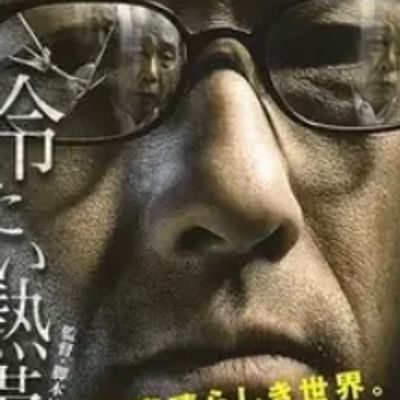 冰冷热带鱼